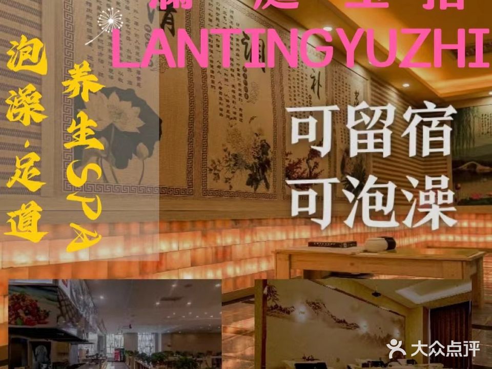 澜庭玉指(名仕国际公馆店)