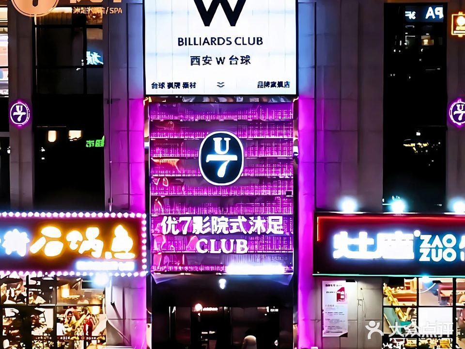 优7沐足SPA(大融城店)
