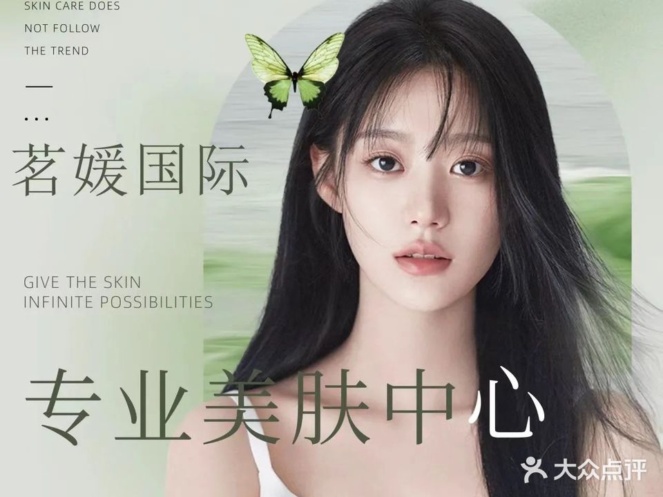 茗媛国际