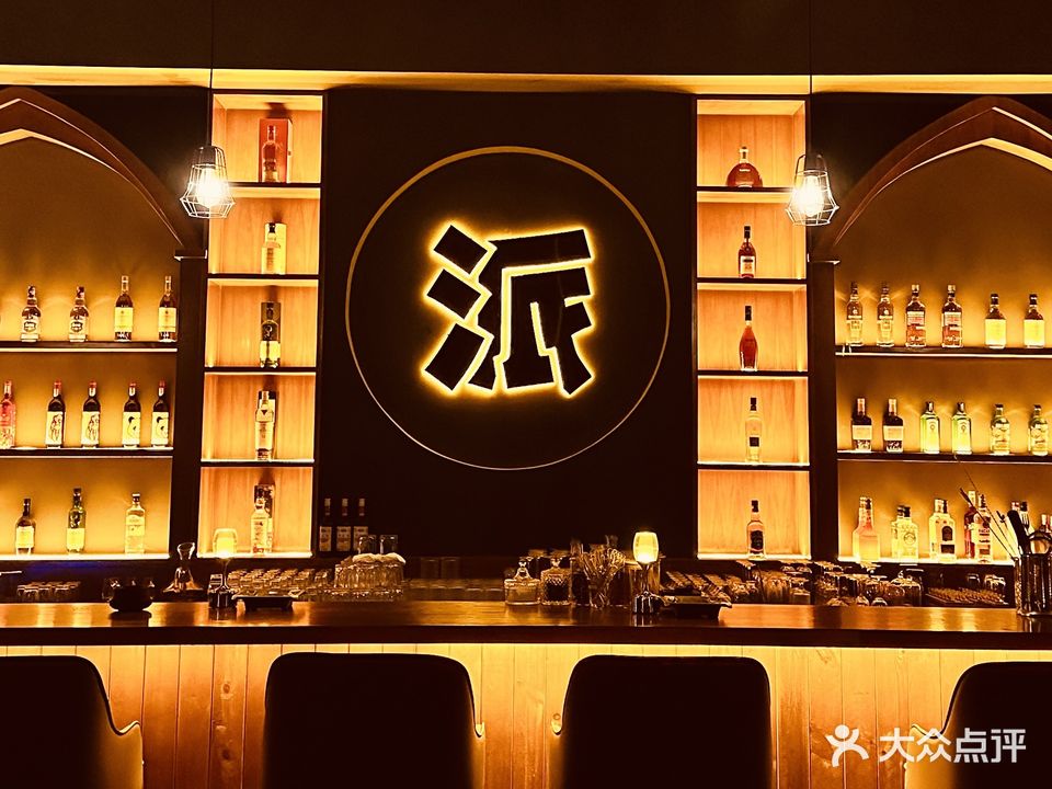 派吧paibar