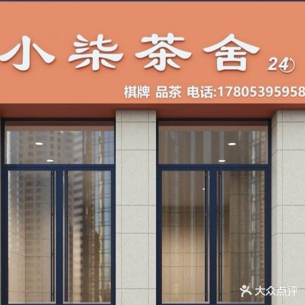 小柒自助棋牌