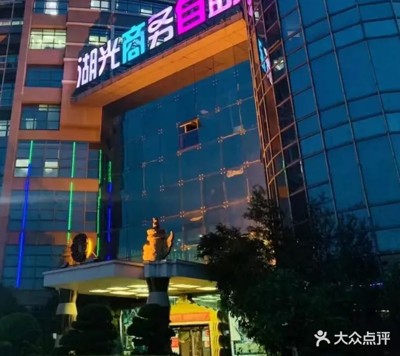 湖光自助KTV