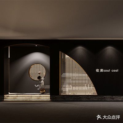 收库奢侈品生活馆(融侨外滩壹号店)