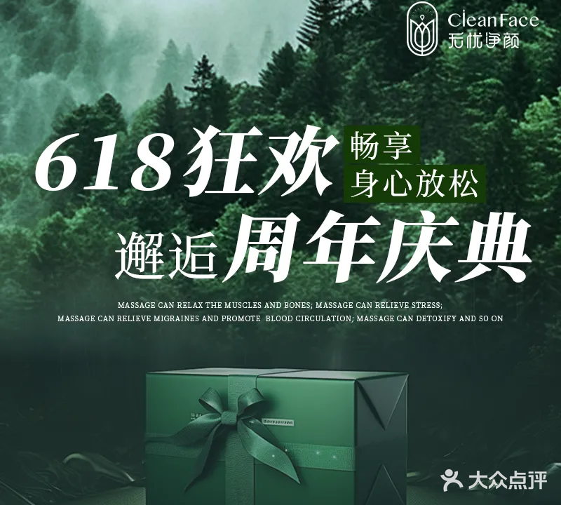 无忧净颜(免税城店)