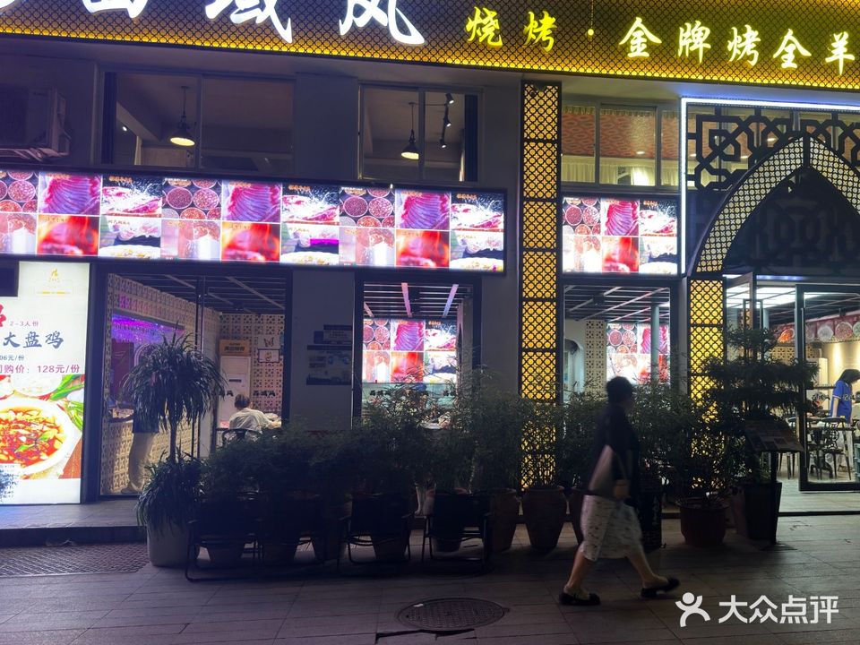 西域风·清真餐厅·团建聚会(汇金家园店)