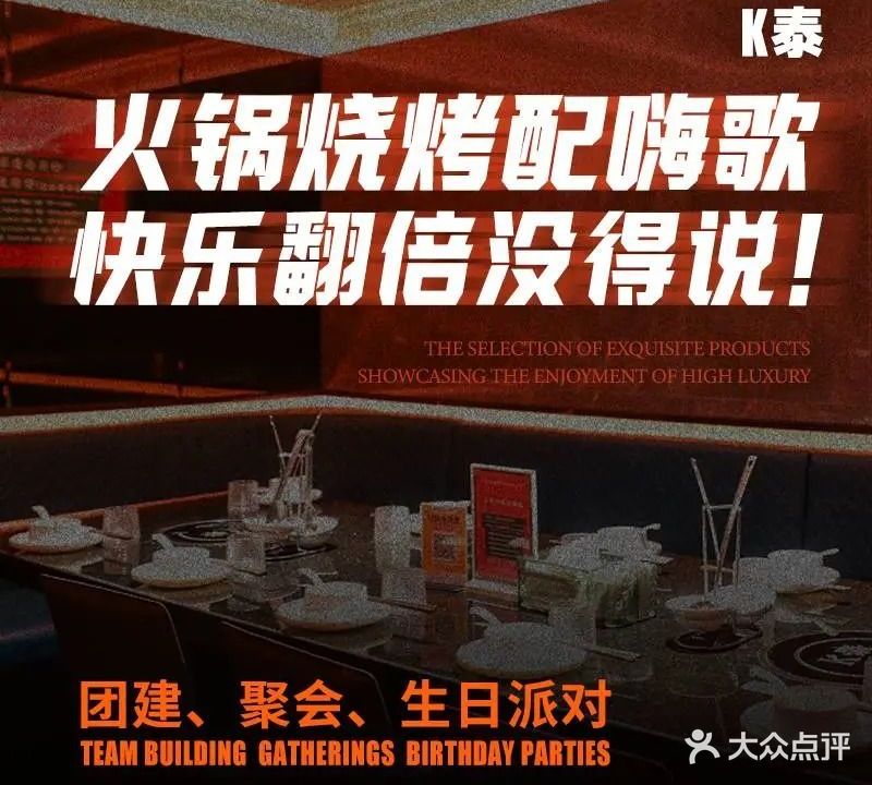 k泰·佛跳墙火锅·星空帐篷烧烤(百子湾店)