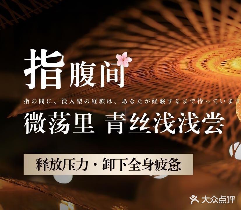 宫尚足浴