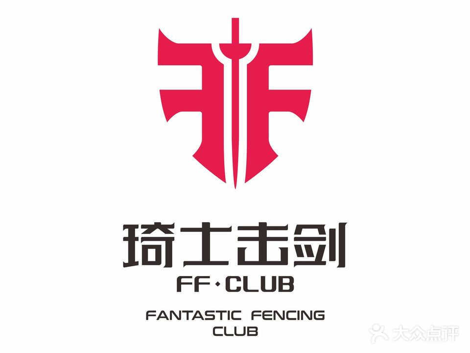琦士击剑(高新馆)