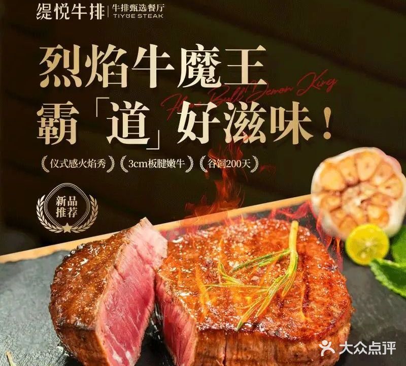 缇悦牛排甄选餐厅(宜春润达店)