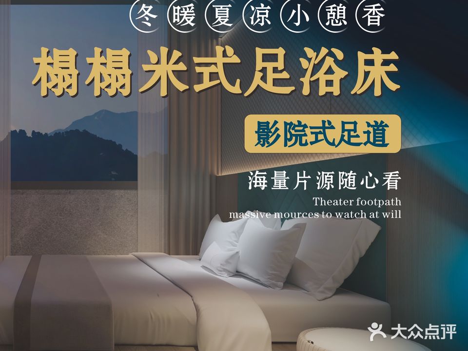 万嘉足道(万嘉广场店)