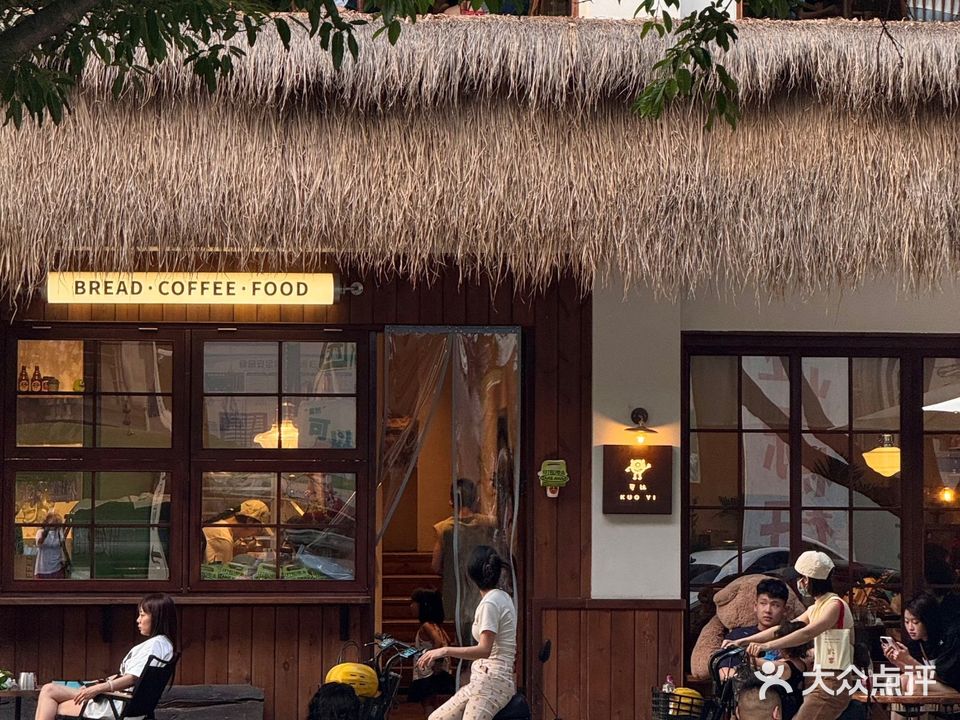可以·面包·Coffee(金华苑店)