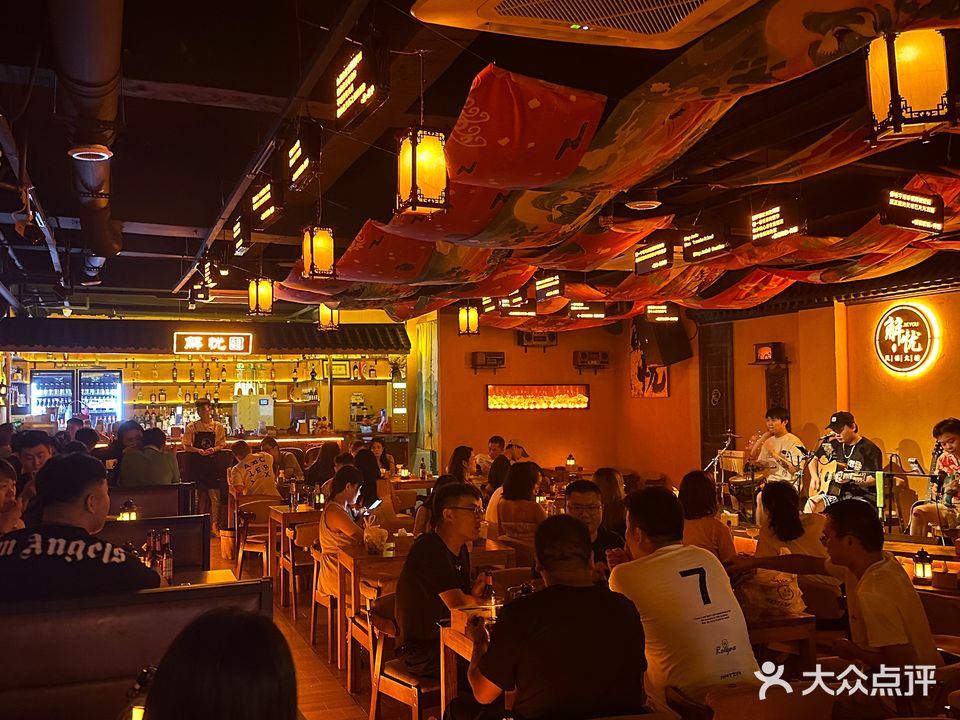 解忧民谣火塘音乐酒馆