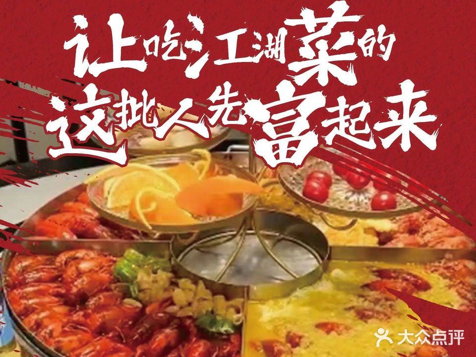 山城饭局·市井江湖菜(白土坝店)