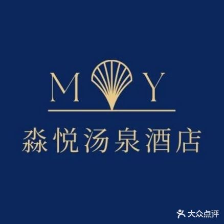 淼悦汤泉健体水汇