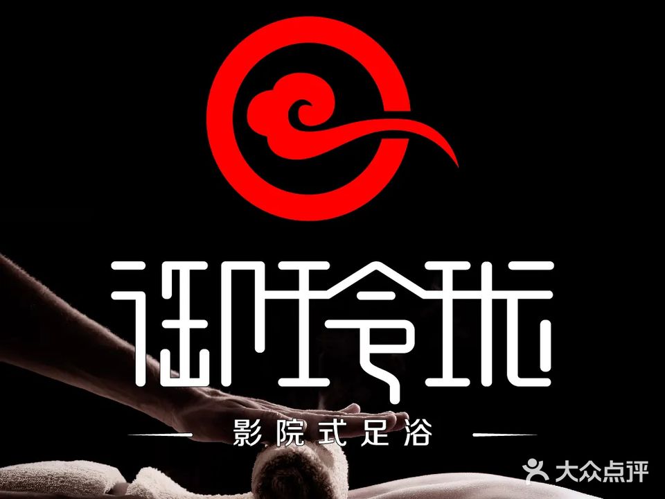 御玲珑(江滨店)