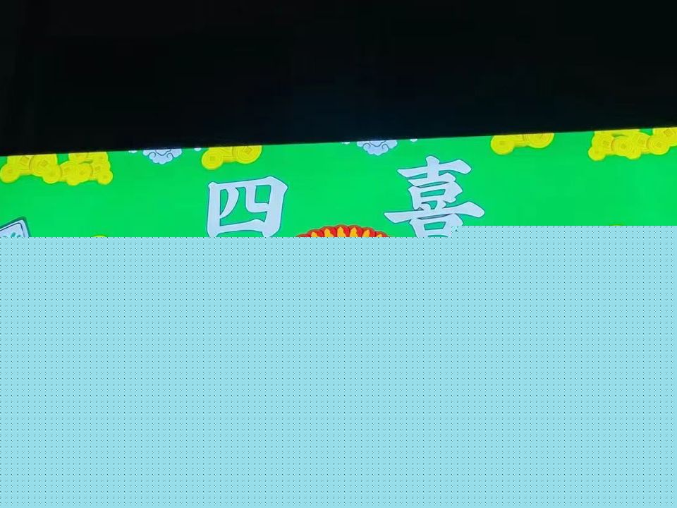 四喜茶社(黄金湾府邸店)