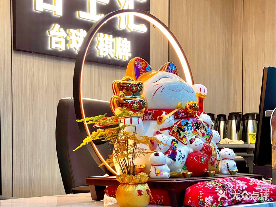 名士汇台球棋牌