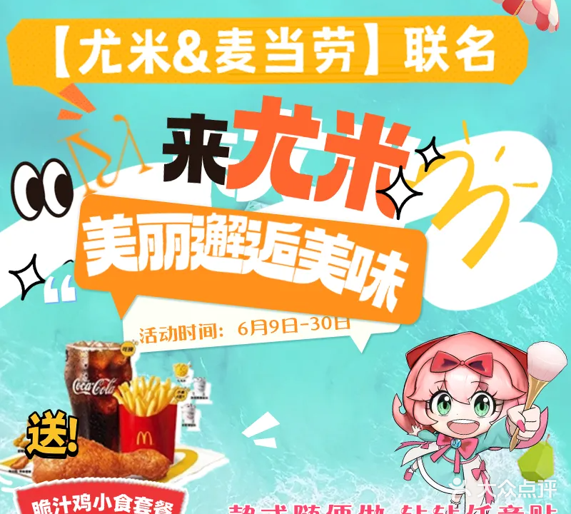 尤米一站式美甲美睫(安庆吾悦店)