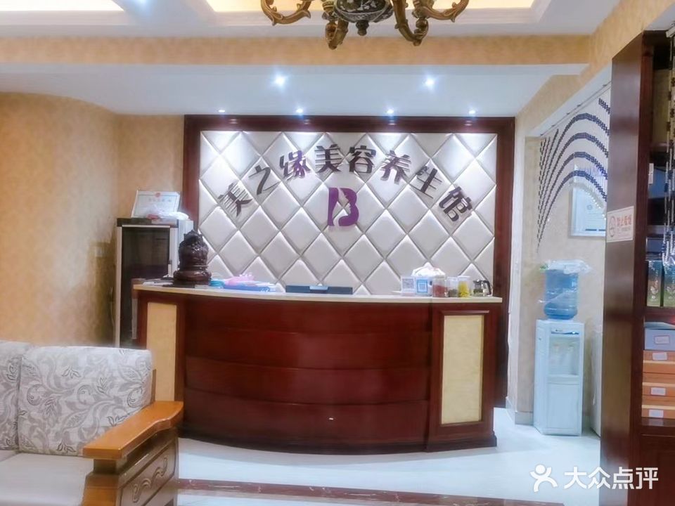 美之缘美容养生馆(九圆大厦店)