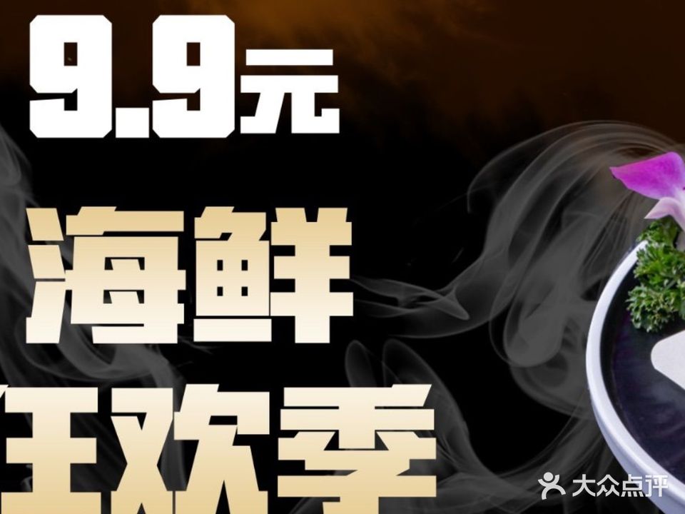 疍家人·鱼仔小海鲜(古城梦之岛店)