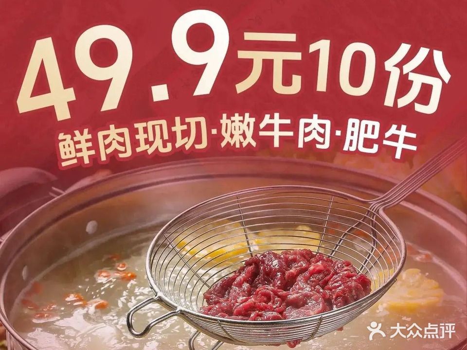 帝一牛牛肉火锅城(横栏店)