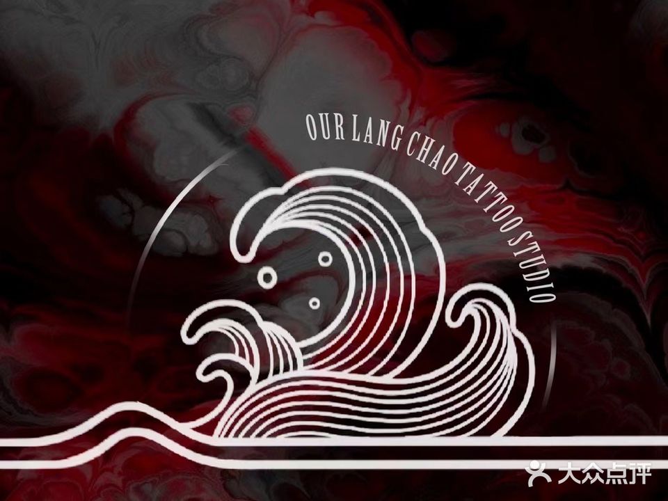 our浪潮纹身·piercing·手工穿孔(北美N1店)