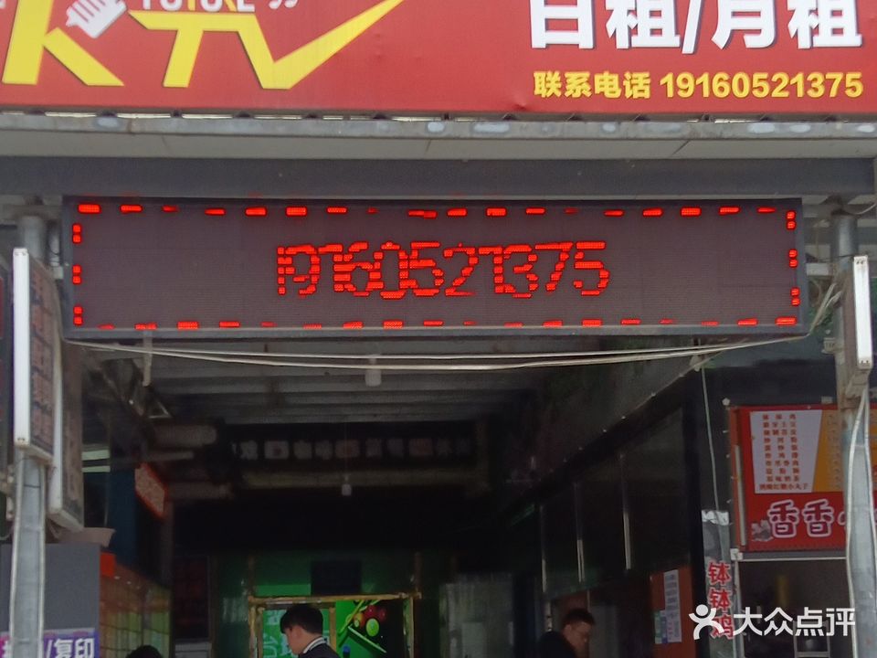 未来主题KTV(汽院店)