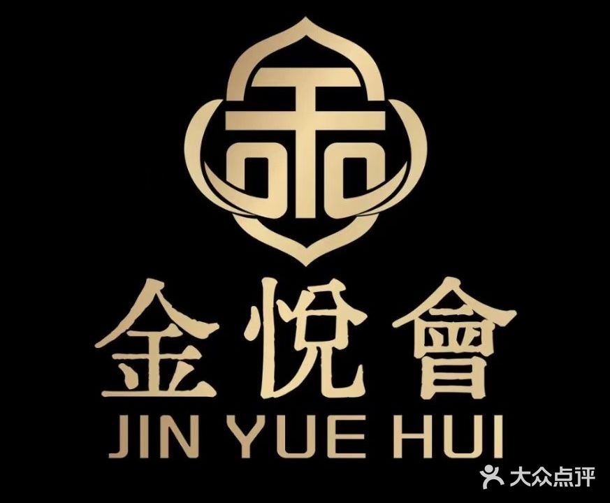 金悦会·足疗·SPA