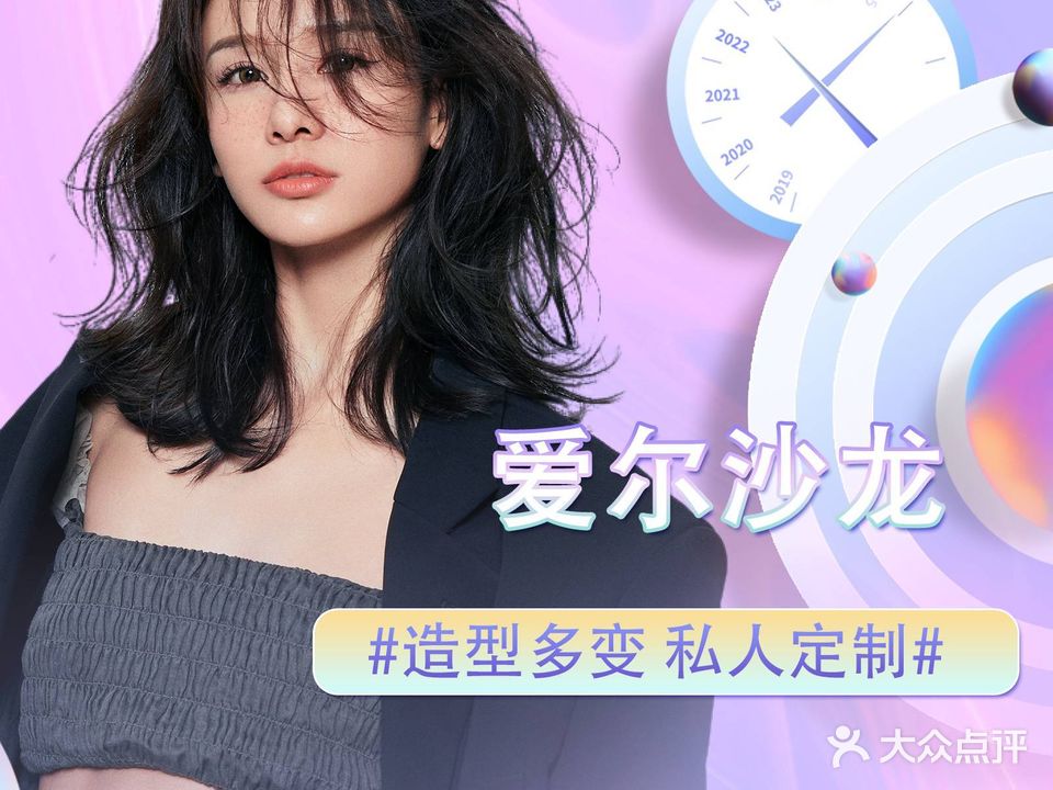 My air salon爱尔沙龙(国兴店)