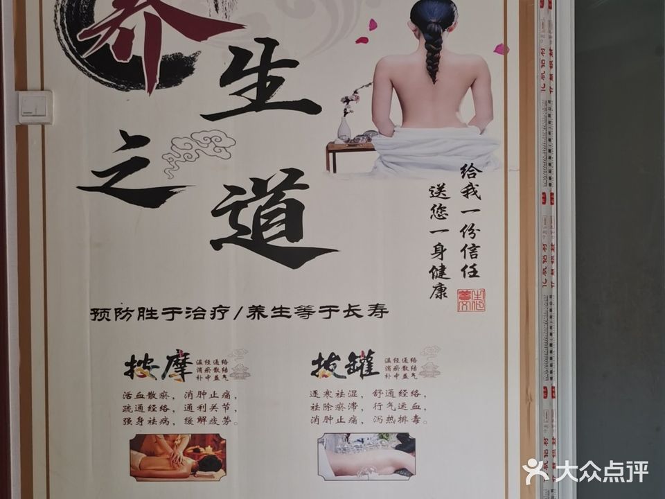 扬州足浴(金华路店)