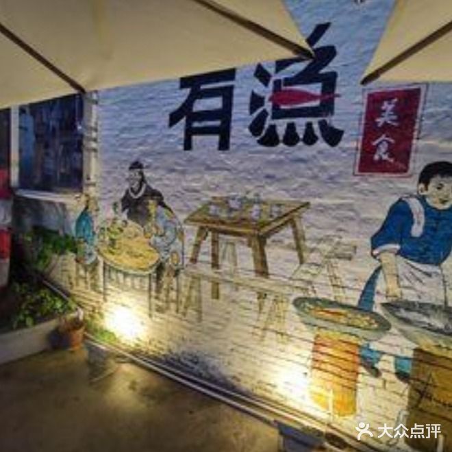 有渔蒸气火锅