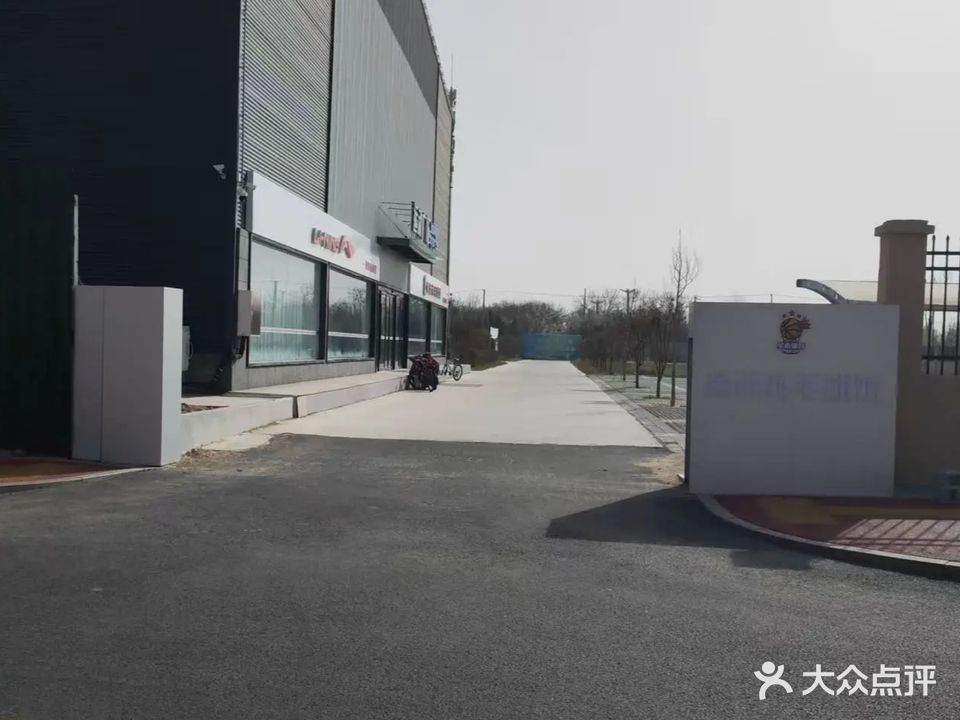 星禾羽毛球馆