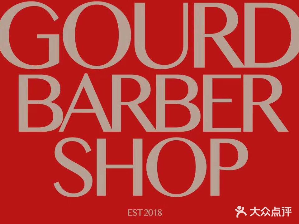 福禄理发厅Gourd Barbershop(世贸店)