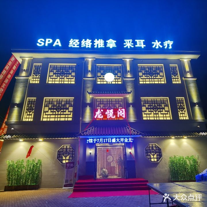 玉葫芦足疗养生馆(齐安雅居店)