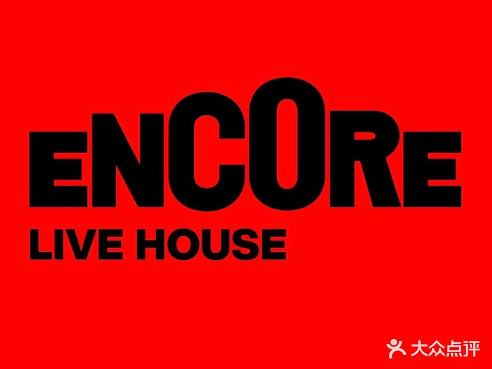 ENCORE LIVE HOUSE(珠海店)