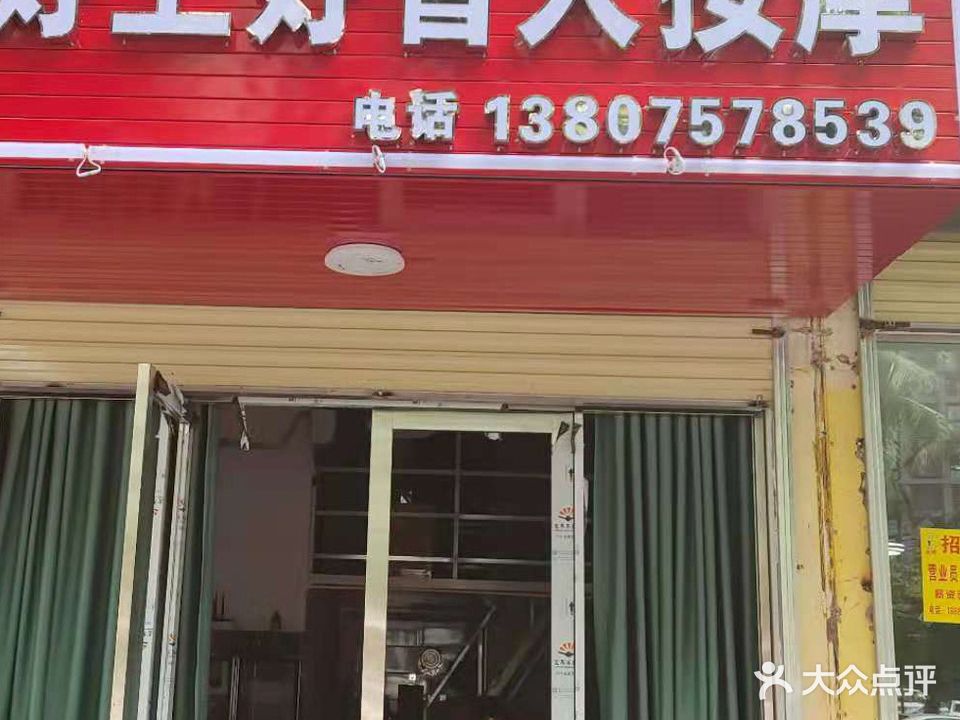 好上好盲人按摩