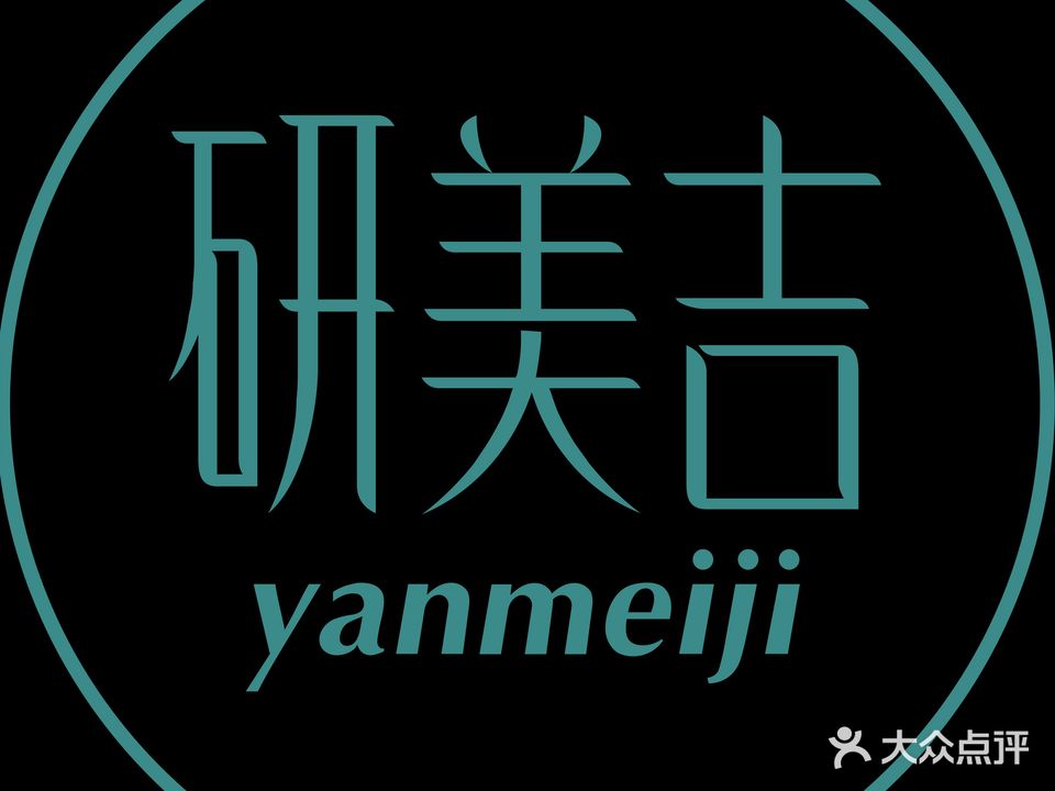 梦之语专业肌肤管理