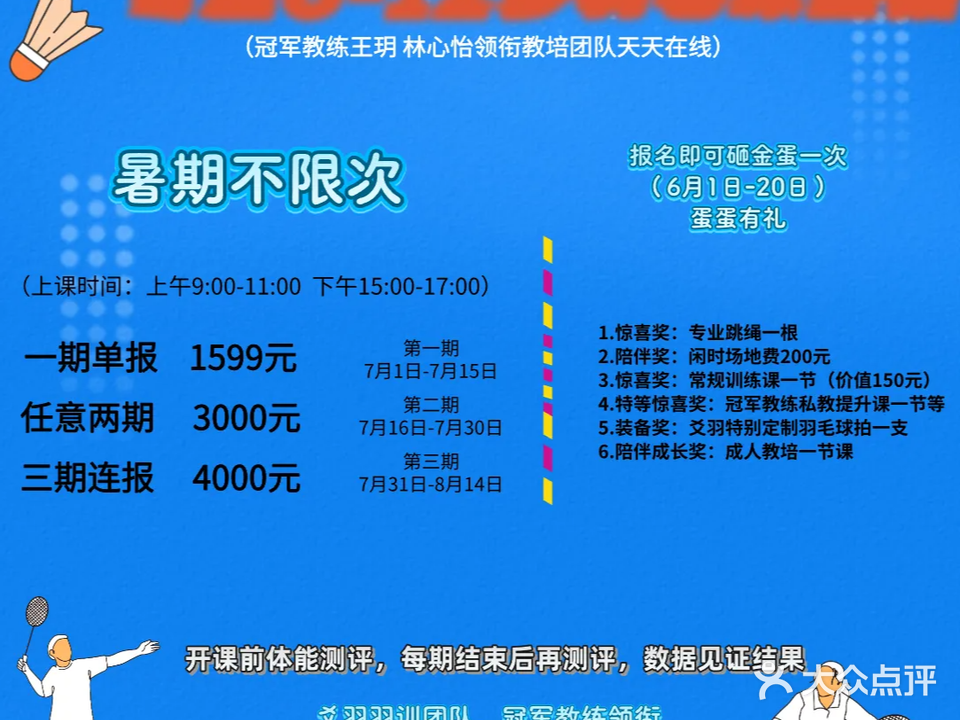 威克多爻羽运动中心