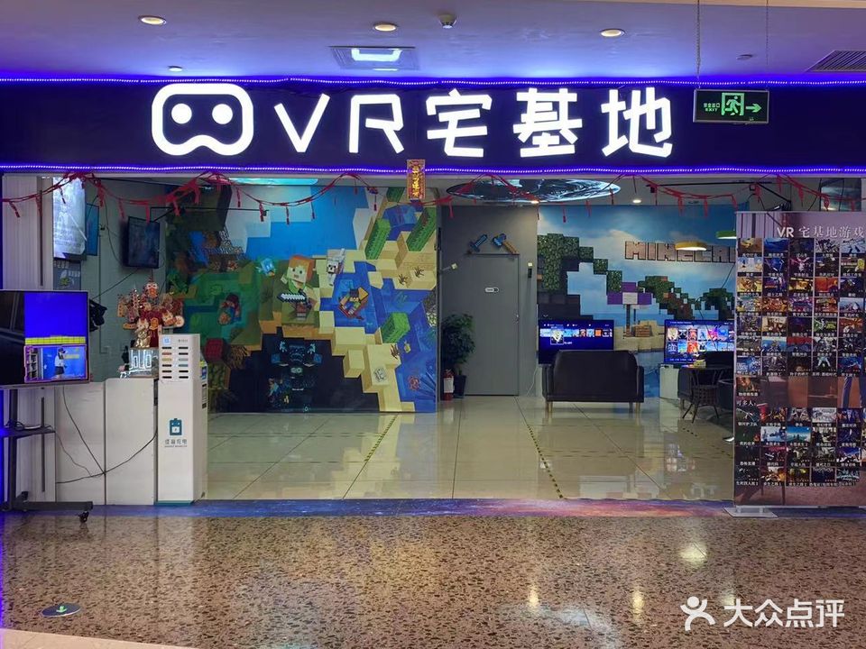 VR宅基地(阳江东汇城店)