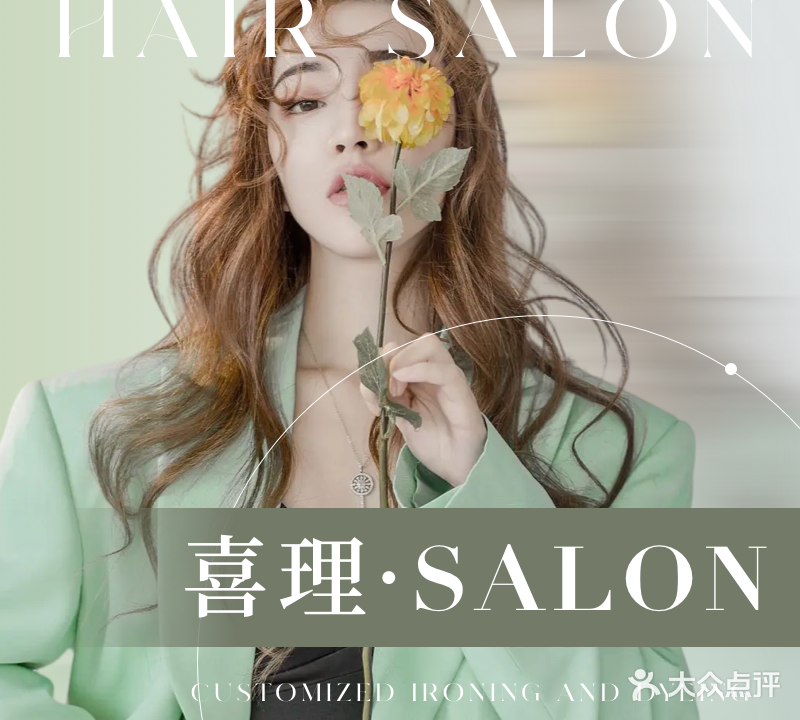 喜理·造型(攀枝花银泰城店)