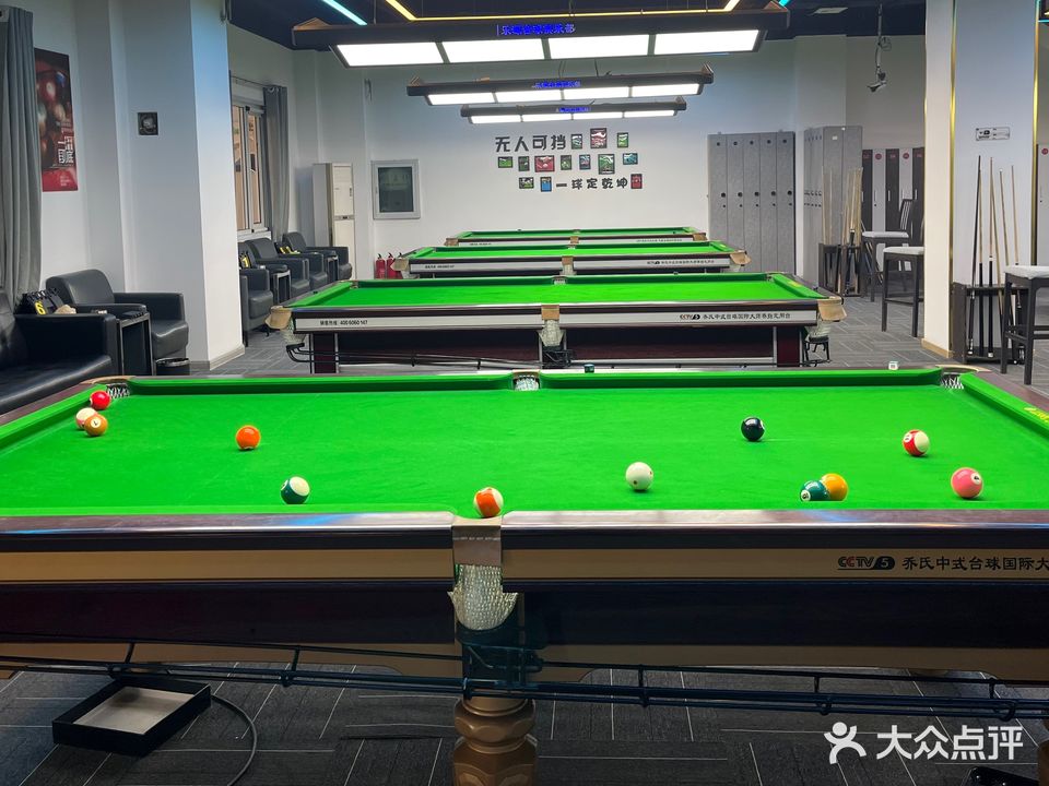 乐源桌球棋牌