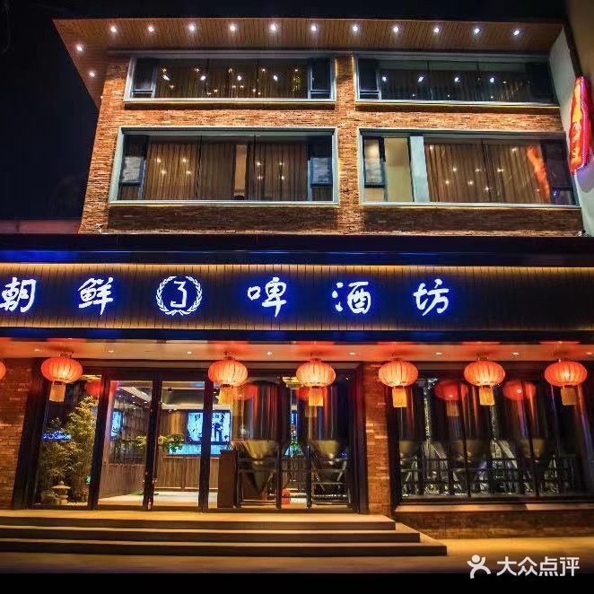 朝鲜3啤酒坊