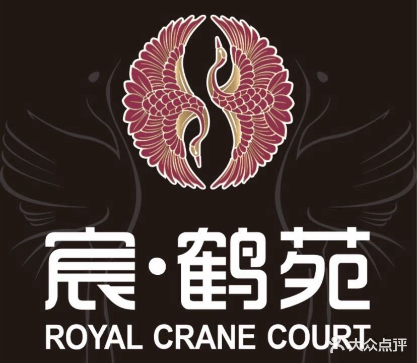 宸·鹤苑·主题自助餐厅(淄博店)