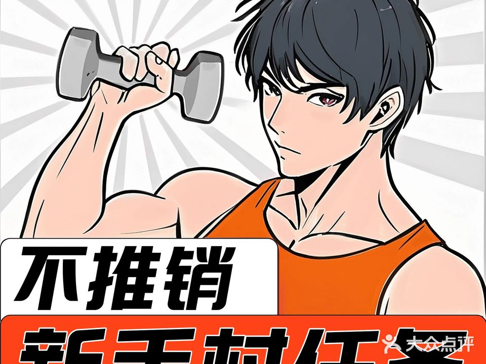 破旧健身(岭师店)