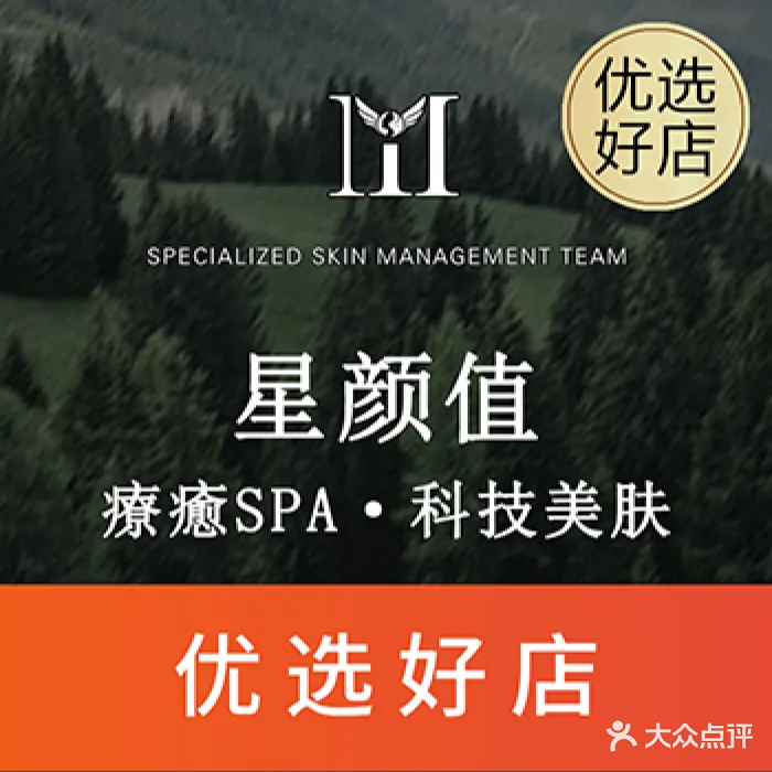 悦慕·星颜值医疗美容(北渠小区店)