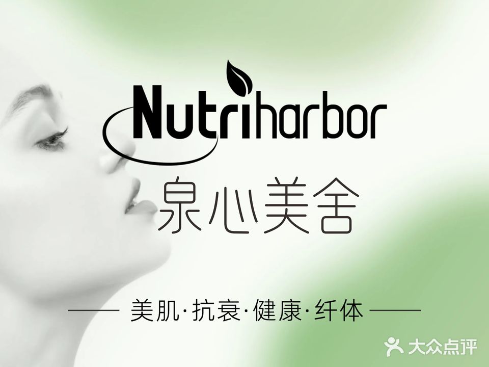 泉心美舍美肌健康中心(江门保利店)