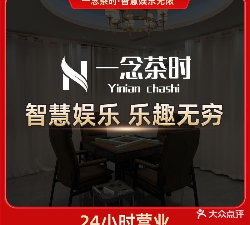 一念茶时(海沧店)