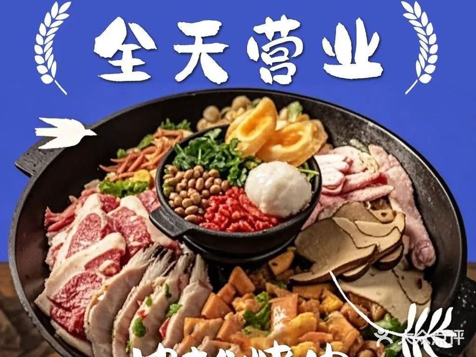 坡摊·贵州烙锅烤肉(莆田天龙店)