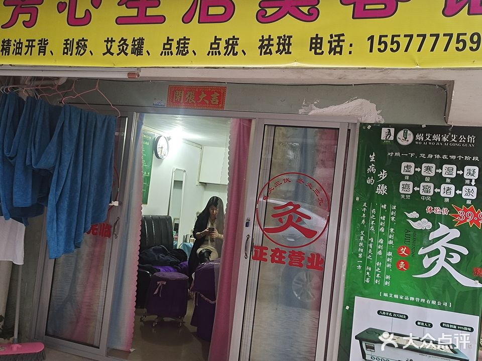 丽姿秀专业美容养生SPA馆(富华苑店)
