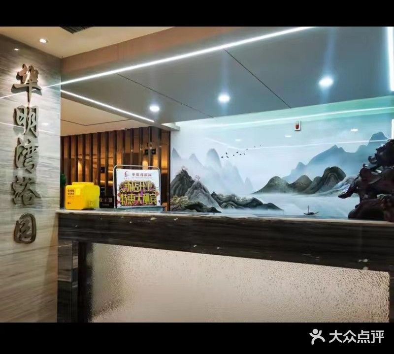 华明湾浴园